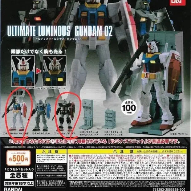 [BUNJANG] Gundam Zaku Luminous Gacha Unsealed Figure Set / 건담 자쿠 루미너스 가챠 개봉품