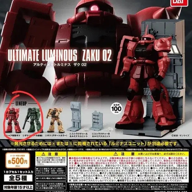 [BUNJANG] Gundam Zaku Luminous Gacha Unsealed Figure Set / 건담 자쿠 루미너스 가챠 개봉품