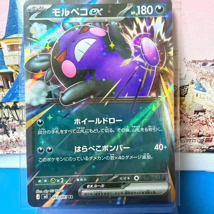 [BUNJANG] Japanese Pokemon Card Morpeko RR (Near Mint) / 일판 포켓몬카드 모르페코 RR A-급