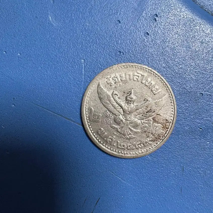 [BUNJANG] 1946 Thai 25 Satang Coin - Elephant Motif / 태국 1946 25 사탕