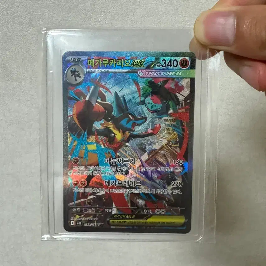 [BUNJANG] Mega Lucario SAR S-Class Graded Card / 포켓몬카드 메가루카리오 sar s급 등급용
