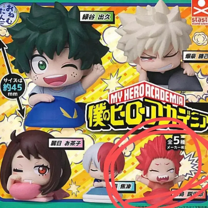 [BUNJANG] My Hero Academia Onemutan Vol. 1 Gacha Kirishima Eijiro Figure (Sealed) / (미개봉) 나의 히어로 아카데미아 오네무탄 1탄 가챠 키리시마 에이지로