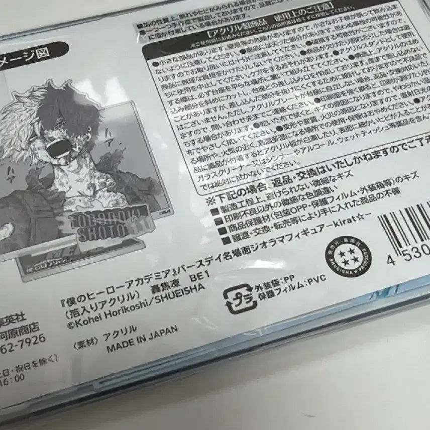 [BUNJANG] My Hero Academia Todoroki Shoto 2025 Acrylic Diorama / 히로아카 토도로키 디오라마 아크릴 2025