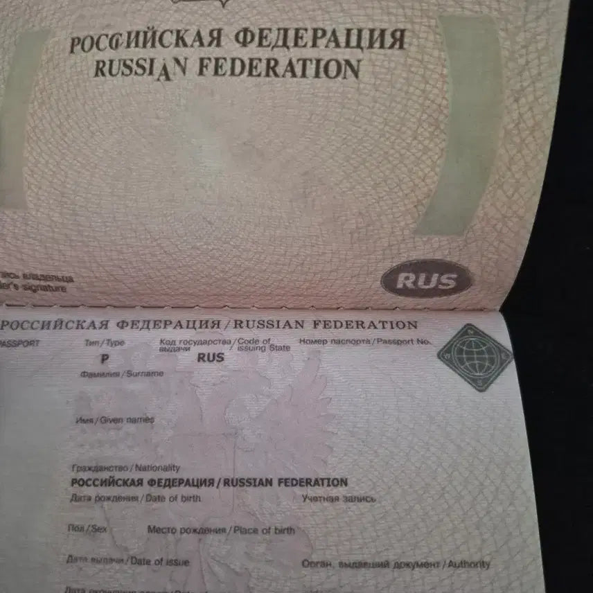 [BUNJANG] Russian Passport Sample / 러시아 여권 견본