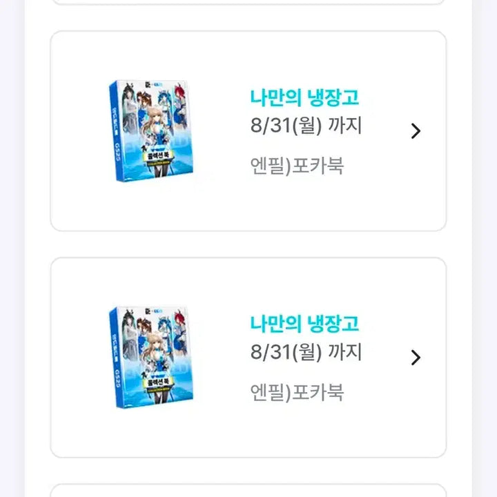 [BUNJANG] Arknights Endfield Photobook / 명일방주 엔드필드 포카북
