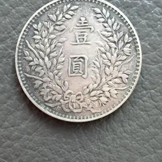[BUNJANG] Chinese Silver Coin (Authenticity Unverified) / 중국 은화.   진품 미확인. 반품불가