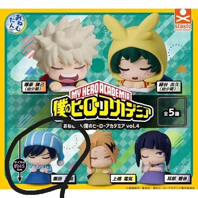[BUNJANG] My Hero Academia Onemutan Vol. 4 Iida / (미개봉)나히아 오네무탄 4탄 이이다