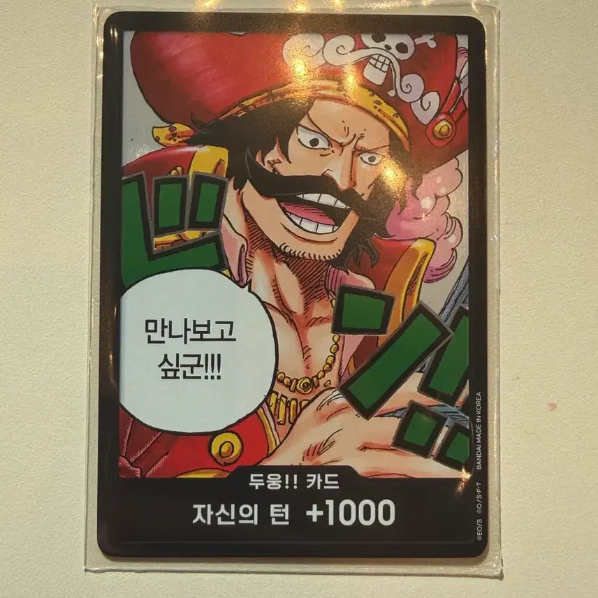 [BUNJANG] One Piece Card: D "Turn +1000" / 원피스 카드) 두웅!! 카드 자신의 턴 +1000