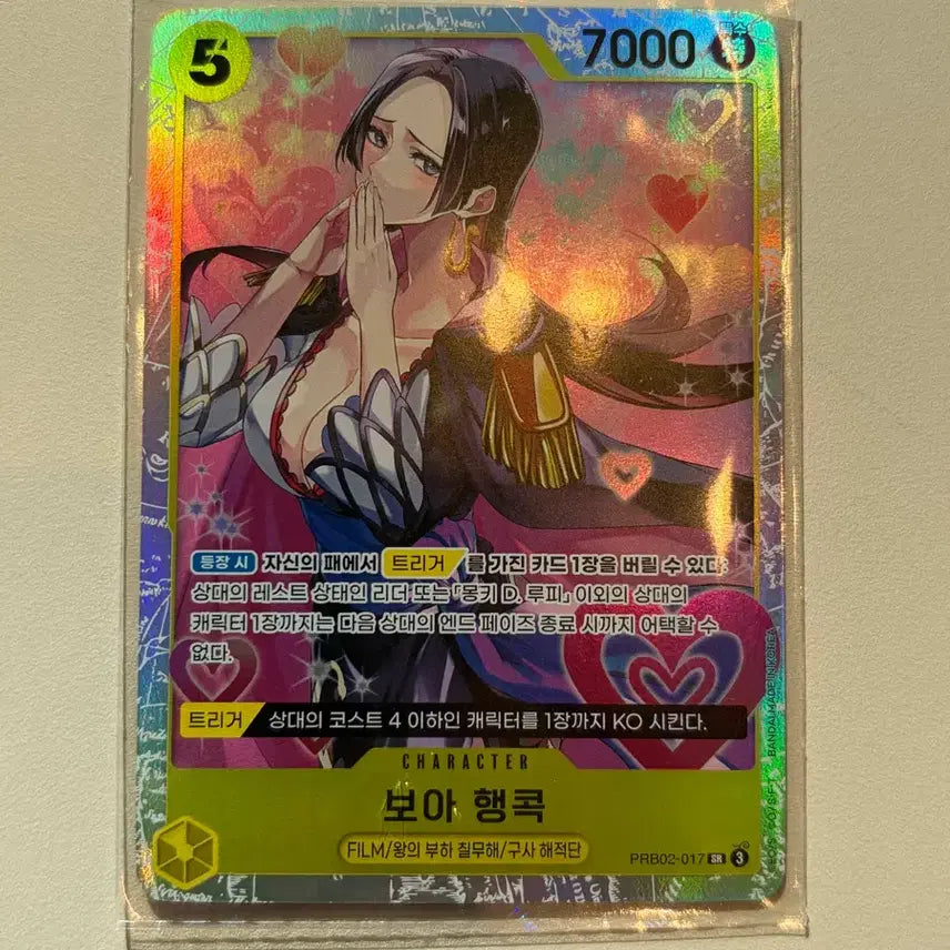 [BUNJANG] One Piece Card Boa Hancock SR / 원피스 카드)  보아 행콕 SR