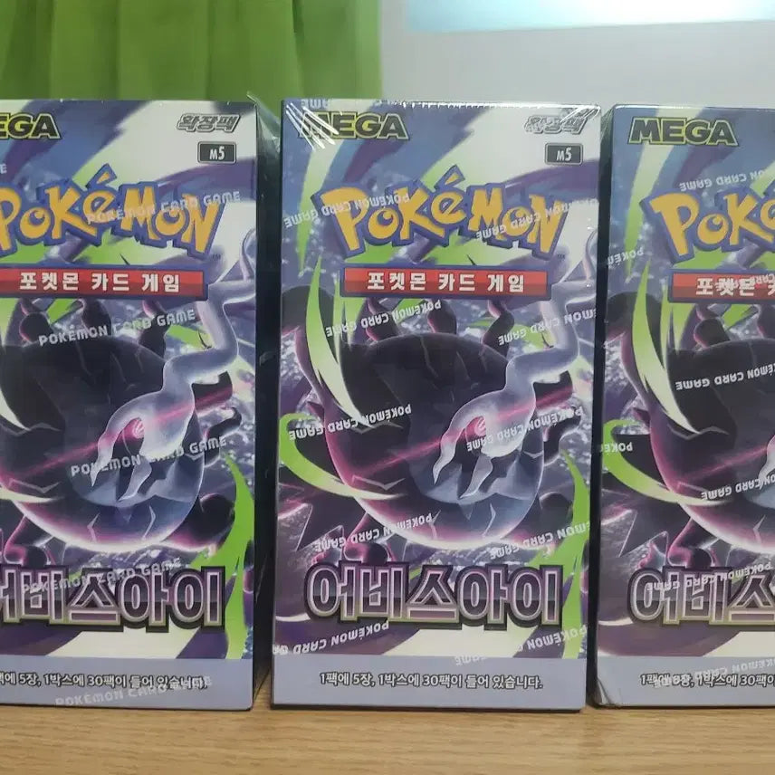 [BUNJANG] Pokemon Cards Abyss Eye Unsealed 3 Boxes / 포켓몬카드 어비스아이 미개봉 3박스
