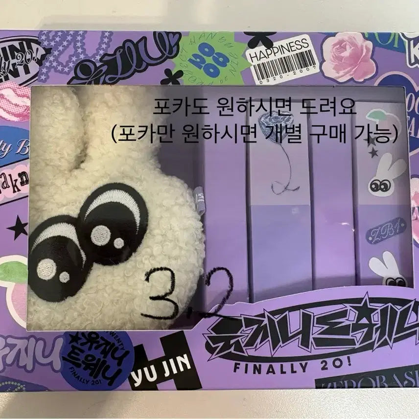 [BUNJANG] The Boyz Hwall YuJin Knit Bundle Set / 앤더블 한유진 유지니트웨니 일괄 양도합니다!