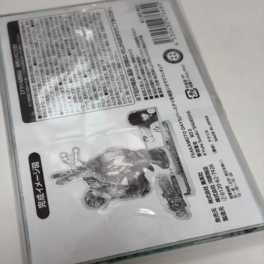 [BUNJANG] Sakadori Sebastian Natsuki 2024 Acrylic Diorama / 사카데이 세바 나츠키 디오라마 아크릴 2024
