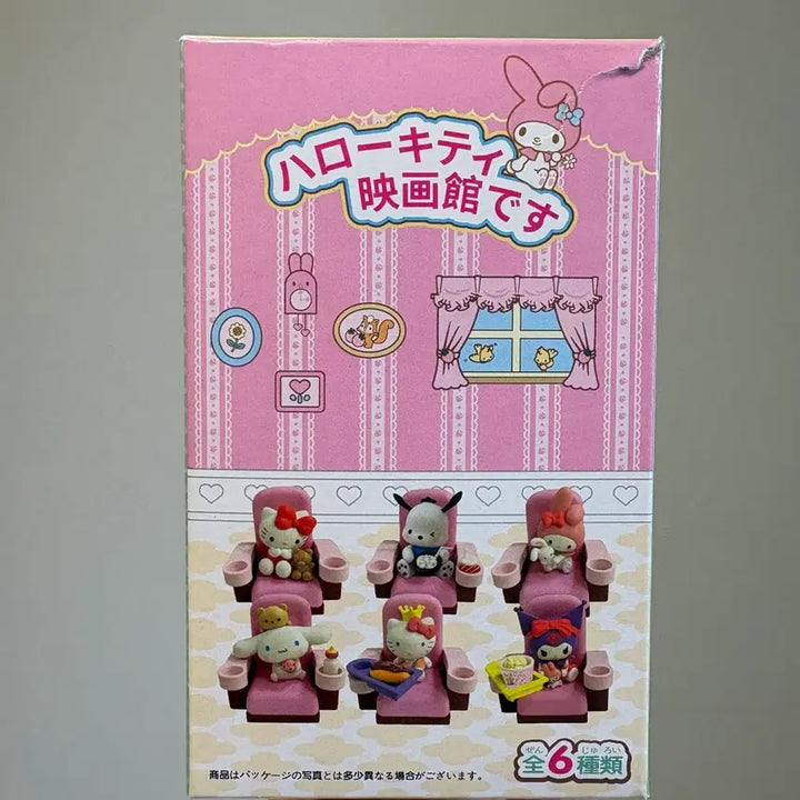 [BUNJANG] Sanrio Cinema Figure Cinnamoroll / 산리오 영화관 피규어 (시나모롤)