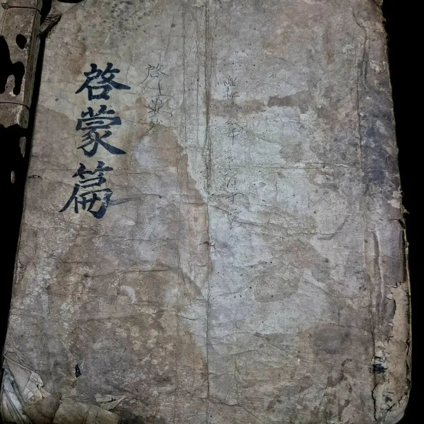 [BUNJANG] 1923 Taisho Period Korean Manuscript &