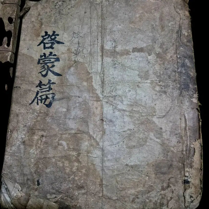 [BUNJANG] 1923 Taisho Period Korean Manuscript &