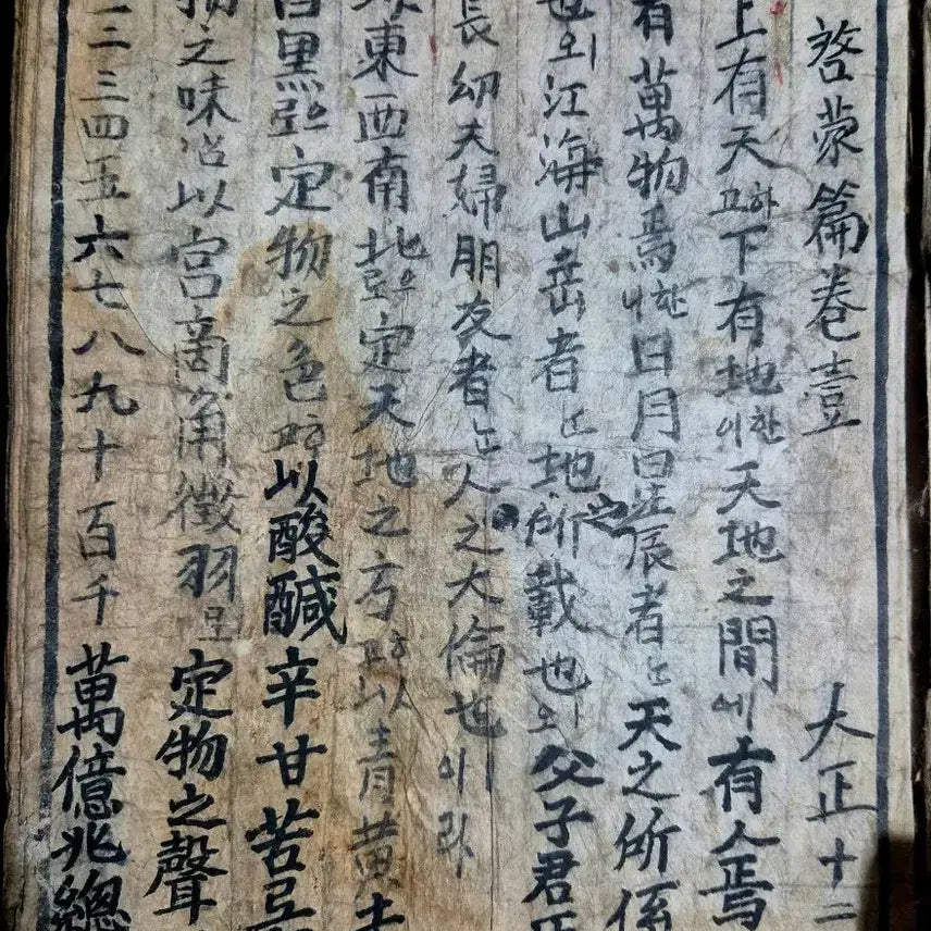 [BUNJANG] 1923 Taisho Period Korean Manuscript &