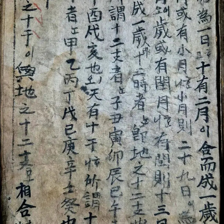 [BUNJANG] 1923 Taisho Period Korean Manuscript &