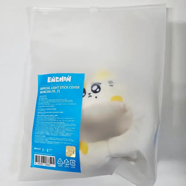 [BUNJANG] ENHYPEN Official Light Stick Cover Case / 엔친 원츄 응원봉 커버 케이스 Official Light Stick Co