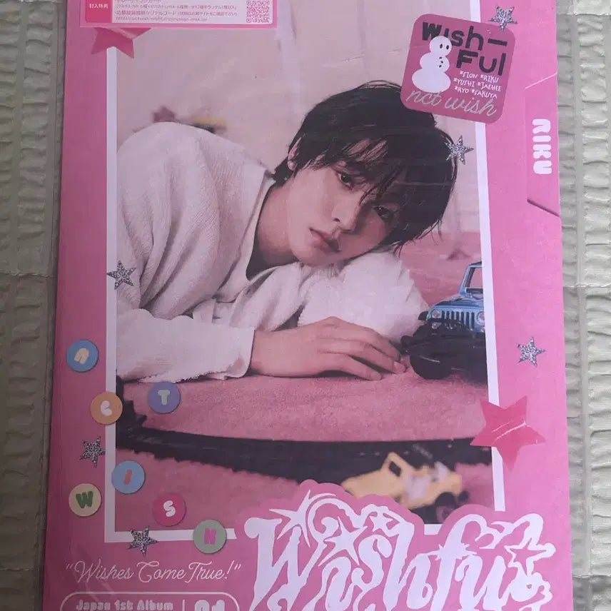 [BUNJANG] NCT WISH Wishful Riku Ver. Japanese 1st Album / 엔시티위시 일본 정규1집 위시풀 wishful 리쿠ver.