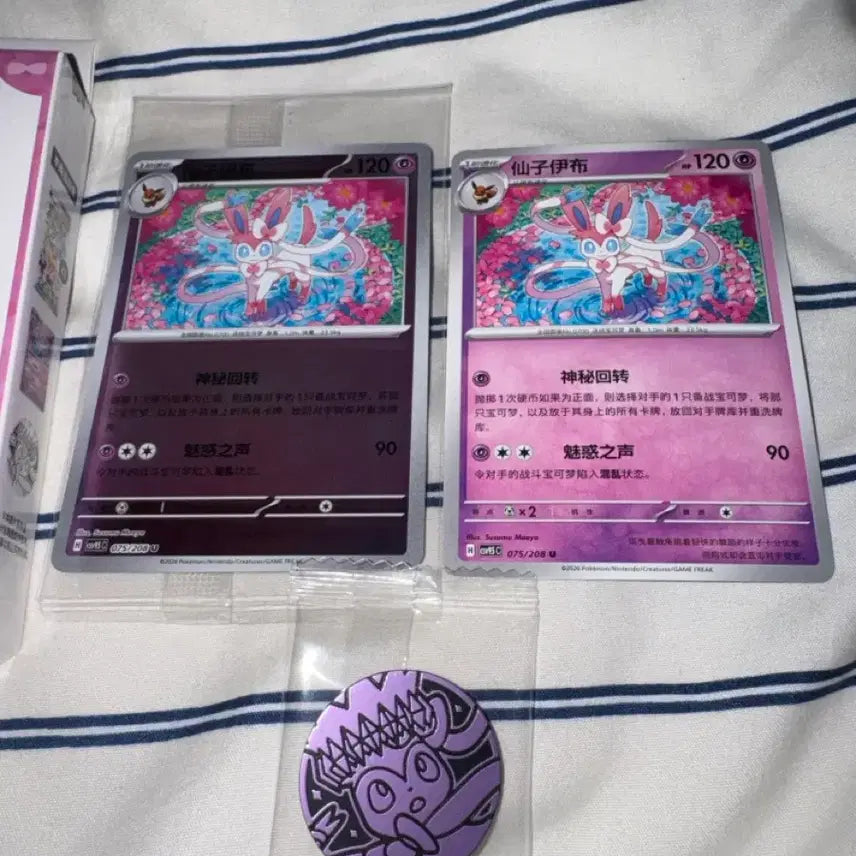 [BUNJANG] Pokemon Nymphia Coin Set / 포켓몬 카드 - 님피아 코인세트 중포센
