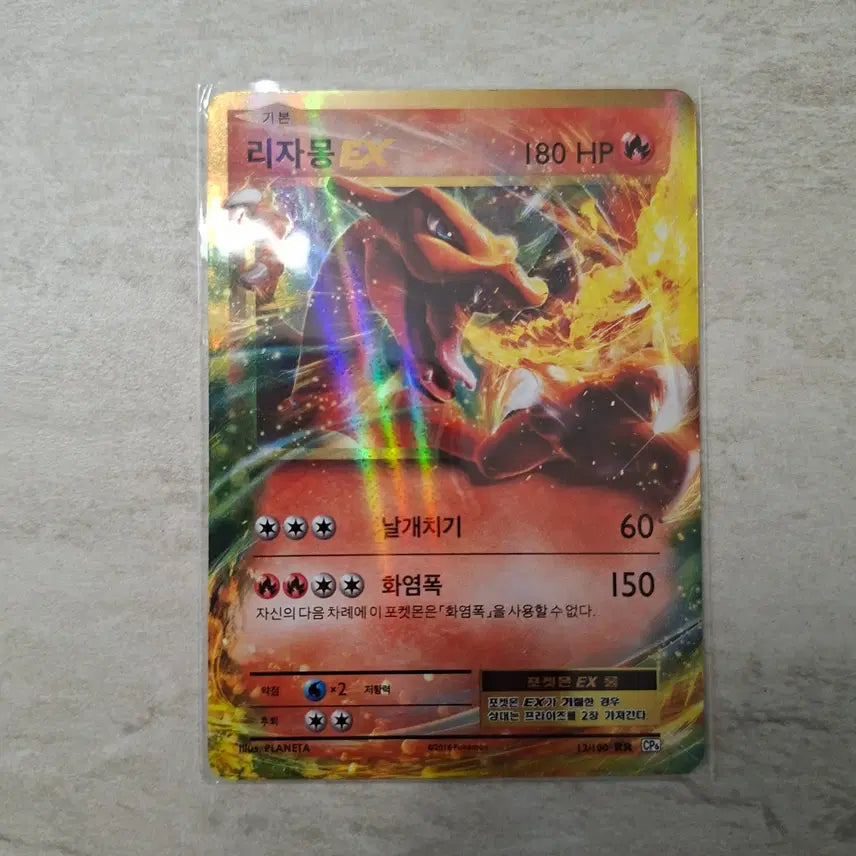 [BUNJANG] Pokemon Card 20th Anniversary Charizard EX (CP6 12/100 RR) / [판매] 포켓몬카드 20주년 리자몽 EX (CP6 12/100 RR)