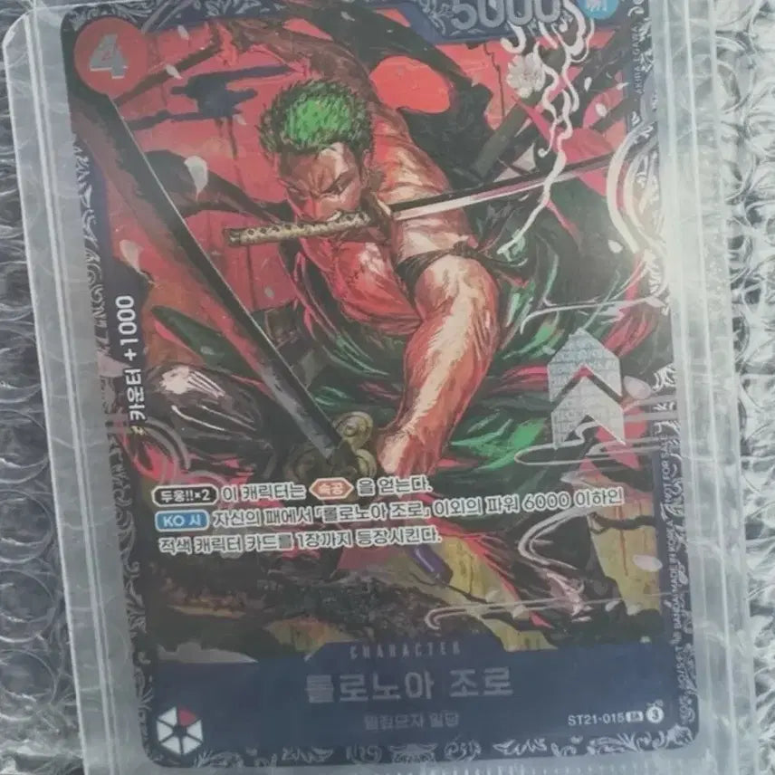 [BUNJANG] One Piece Zoro Flagship Card / 원피스 플쉽, 플래그쉽 조로 카드 판매합니다