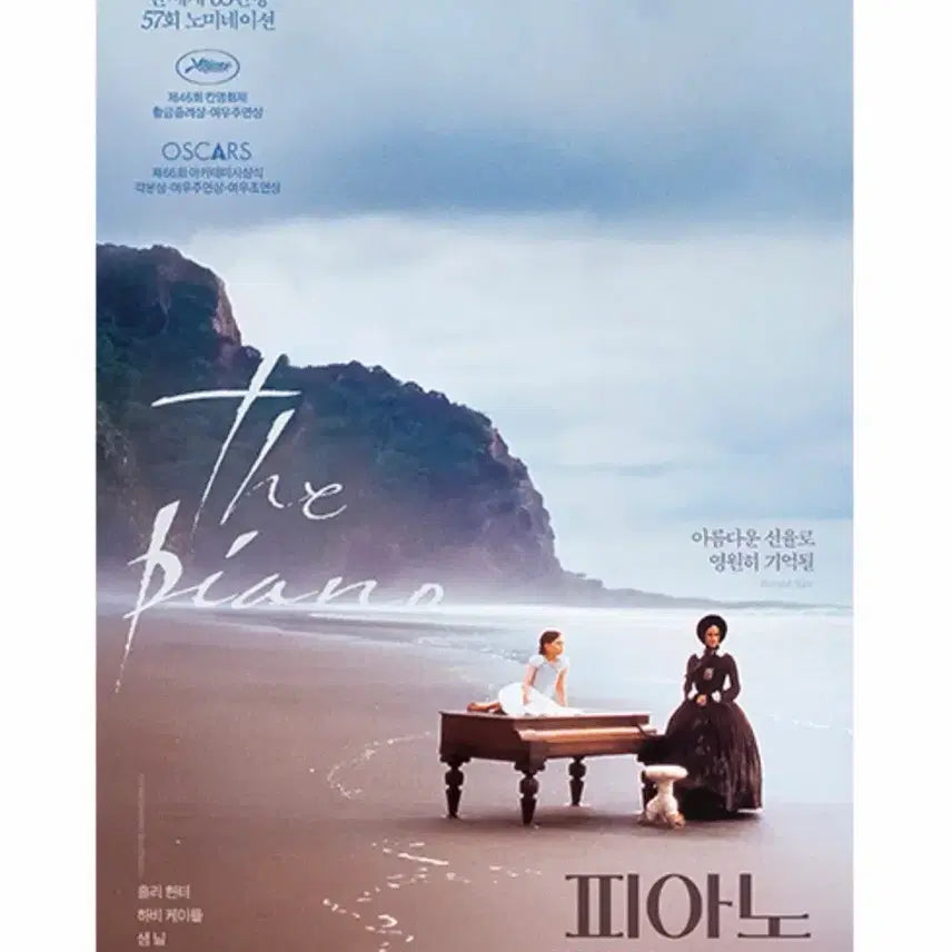 [BUNJANG] Piano Remastering Poster (A3) / 피아노 리마스터링 포스터(A3)
