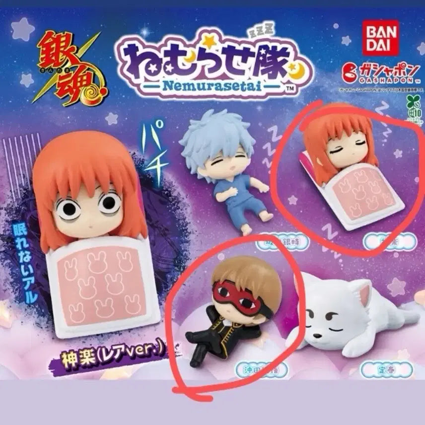 [BUNJANG] Gintama Nemurasetai Gacha Kagura &amp; Okita (Sleeping Version) Bundle / 은혼 네무라세타이 가챠