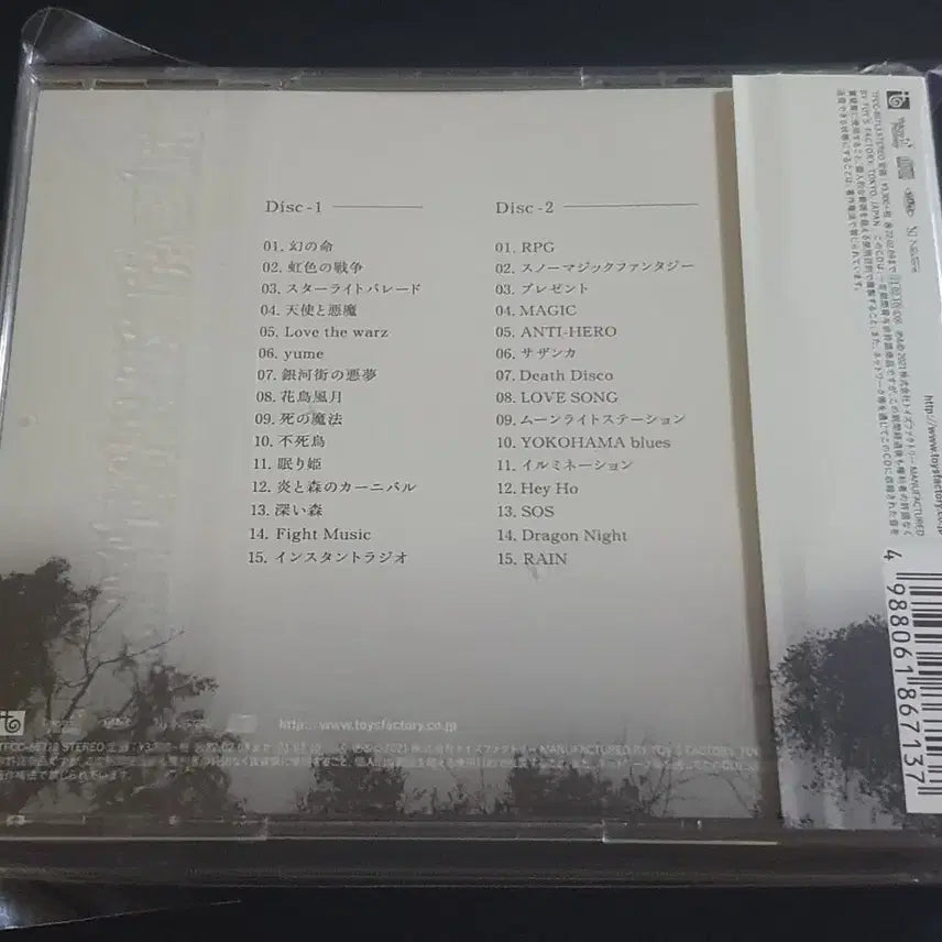 [BUNJANG] SEKAI NO OWARI Best Album BEST 2010-2019 (2CD) / 세카이노오와리 베스트 앨범 BEST 2010-2019 (2CD) 음반
