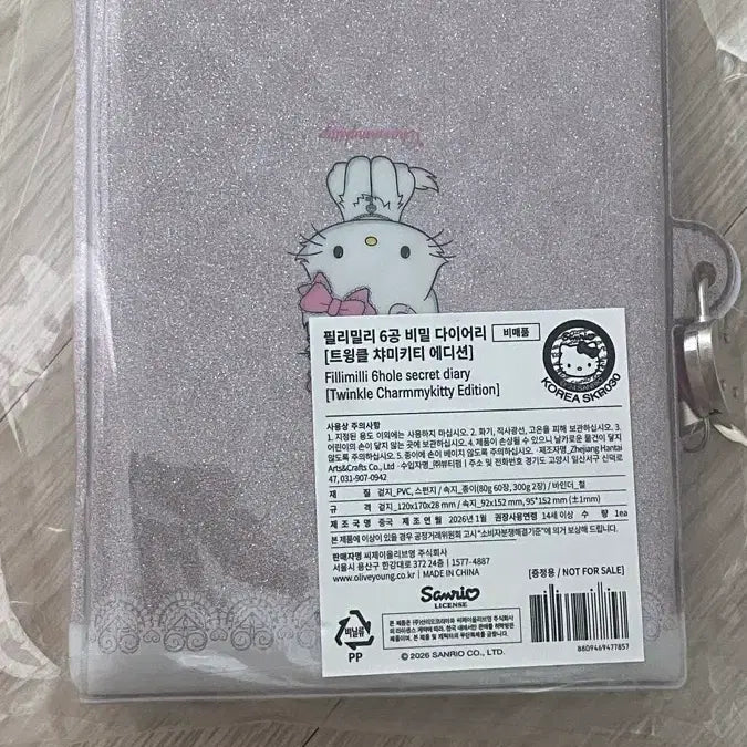[BUNJANG] Charmmy Kitty Diary / 챠미키티 다이어리