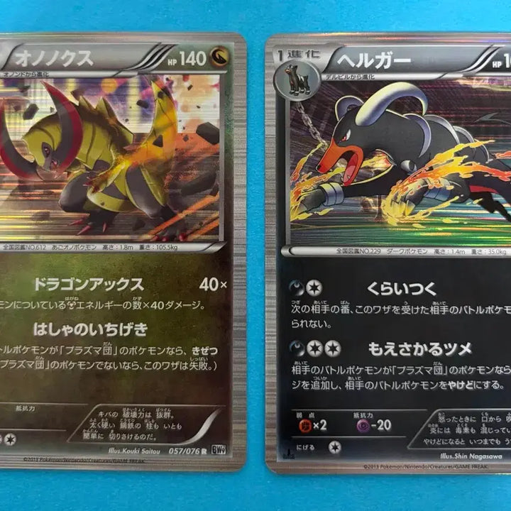 [BUNJANG] Pokemon Card Japanese Set - Accelgor &amp; Houndoom BW Holo / 포켓몬카드 일판 액스라이즈 헬가 BW Holo 세트