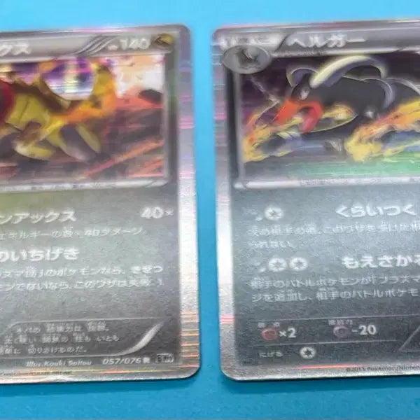 [BUNJANG] Pokemon Card Japanese Set - Accelgor &amp; Houndoom BW Holo / 포켓몬카드 일판 액스라이즈 헬가 BW Holo 세트