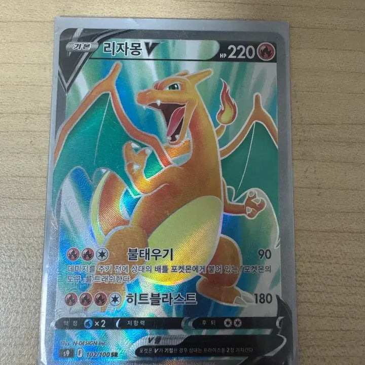 [BUNJANG] Charizard V SR Card / 리자몽 v sr