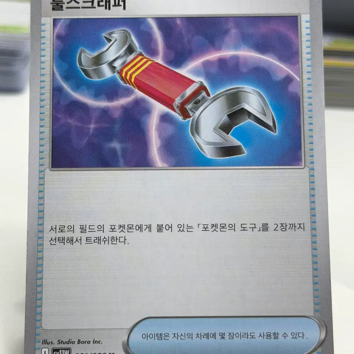 [BUNJANG] Tool Scraper SV11W 081/086 / 툴스크래퍼 sv11W 081/086 U (400)원