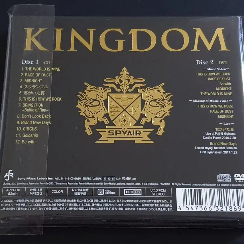 [BUNJANG] SPYAIR KINGDOM Limited Edition (CD+DVD) 5th Album / SPYAIR 스파이에어 5집 앨범 KINGDOM (CD+DVD) 한정반