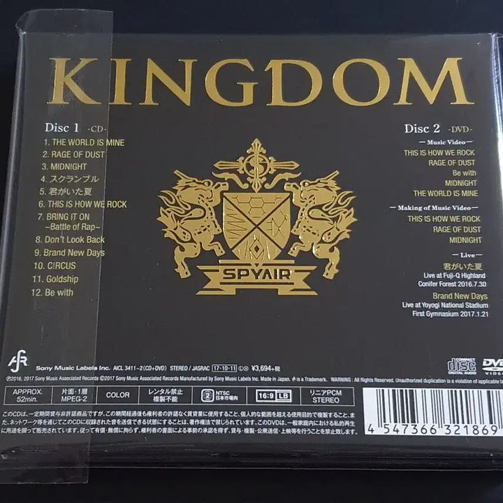 [BUNJANG] SPYAIR KINGDOM Limited Edition (CD+DVD) 5th Album / SPYAIR 스파이에어 5집 앨범 KINGDOM (CD+DVD) 한정반