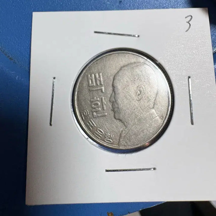 [BUNJANG] Vintage 100 Hwan Coin / 옛날 100환 주화 