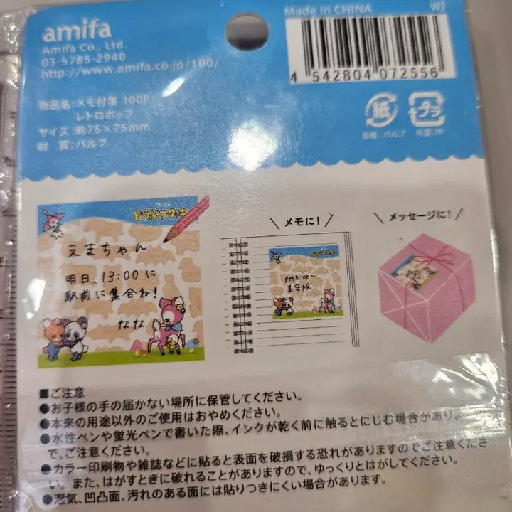 [BUNJANG] Retro Japanese Snack Memo Pad (100 Sheets) / 일본메모지 레트로 일본과자