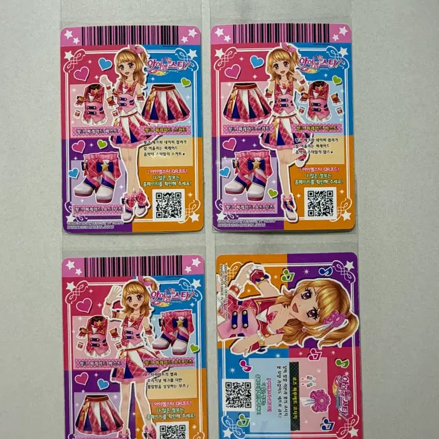 [BUNJANG] Aikatsu! School Look Pink Parade Akari Hoshimiya Set / 아이엠스타 아이카츠 카드 스쿨룩 핑크 퍼레이드 하늘 아카리