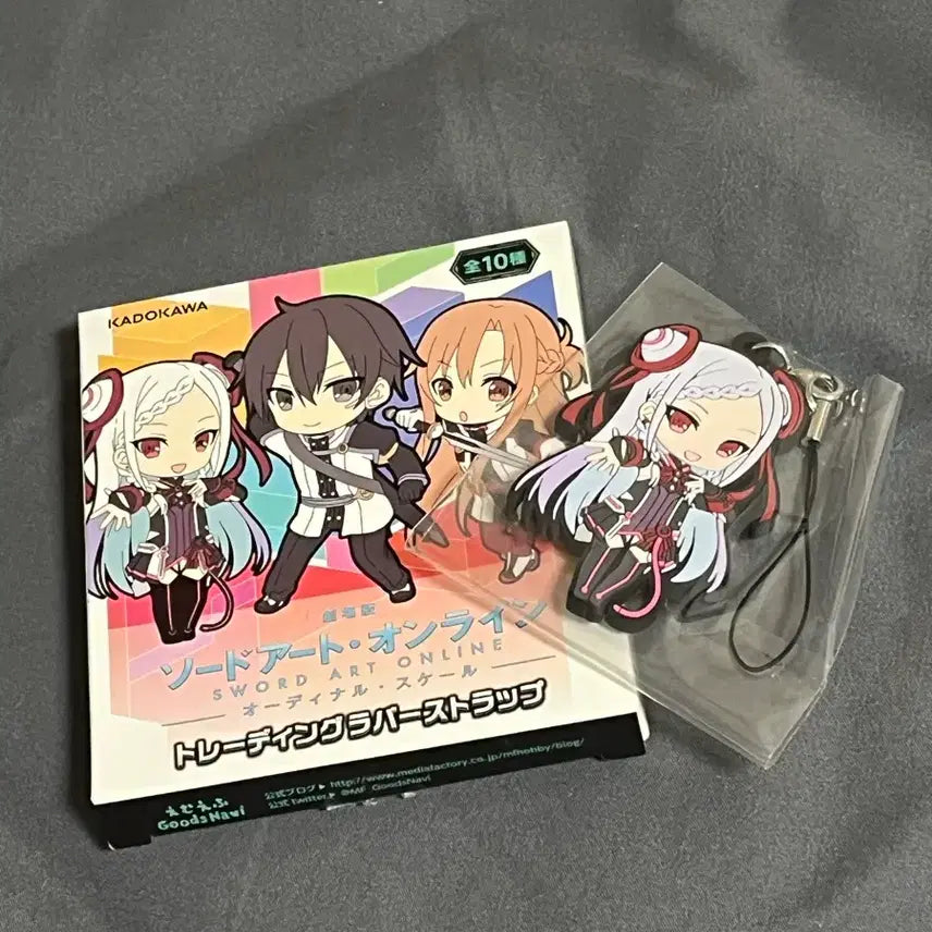 [BUNJANG] Sword Art Online Ordinal Scale Yuna Rubber Strap / 오디널스케일 유나 러버스트랩