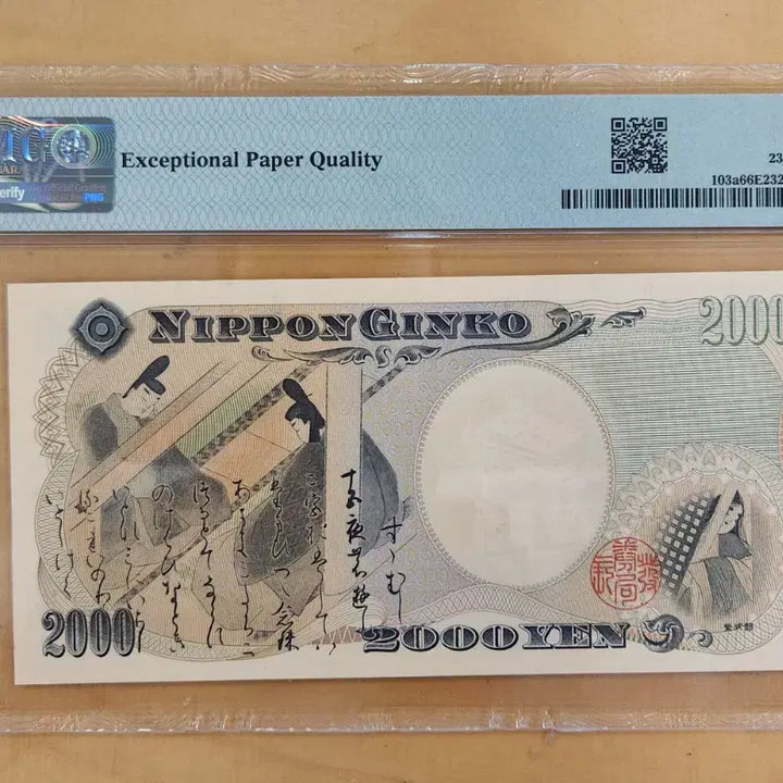 [BUNJANG] Bank of Japan 2000 Yen Commemorative Note (2000) / 일본은행 2000엔 기념권 (2000년) 66 EPQ