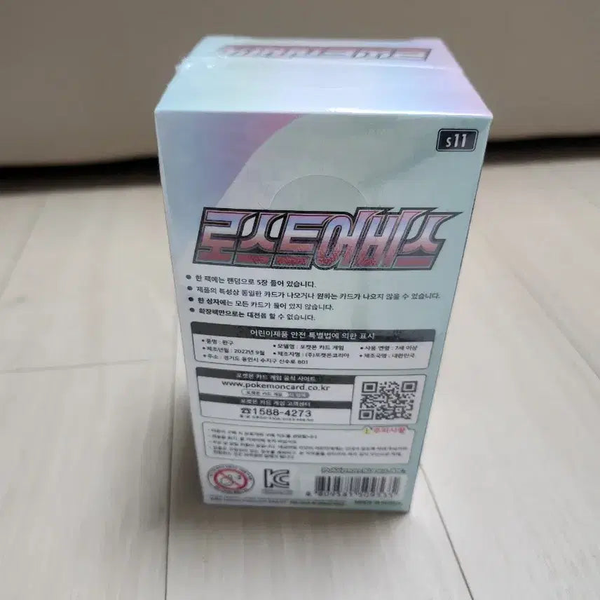 [BUNJANG] Pokemon TCG Lost Abyss Booster Pack - Sealed / 포켓몬카드 로스트어비스 미개봉 슈링크