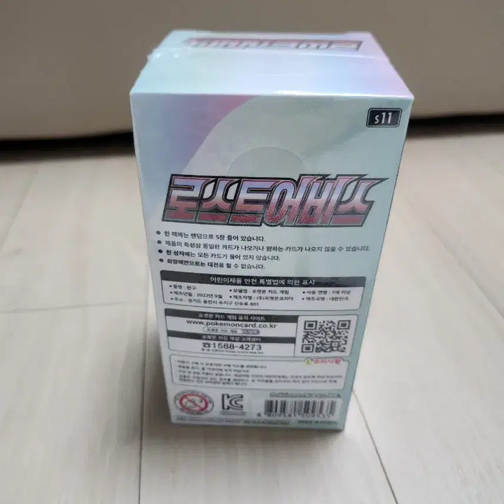 [BUNJANG] Pokemon TCG Lost Abyss Booster Pack - Sealed / 포켓몬카드 로스트어비스 미개봉 슈링크