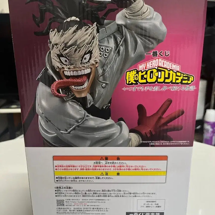 [BUNJANG] My Hero Academia Stain D Prize Figure (Sealed) / (미개봉새상품)[현물] 히어로 살해자 스테인 D상