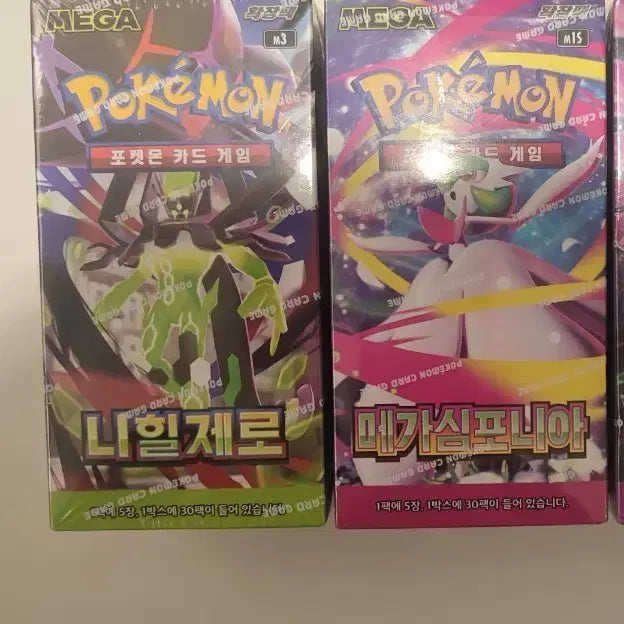 [BUNJANG] Pokemon Card Game Nihilzero &amp; Mega Symphonia Box / 포켓몬 카드 게임 니힐제로 메가심포니아