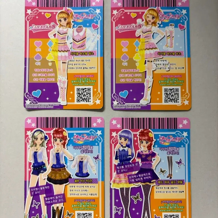 [BUNJANG] Aikatsu! Aikatsu Cards Bundle Set / 아이엠스타 아이카츠 카드