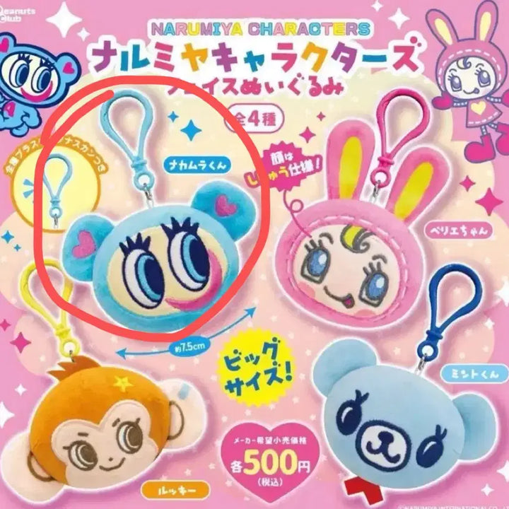 [BUNJANG] Narumiya Mezzo Piano Characters Face Doll Gacha Angel Blue / 나루미야 메조피아노 캐릭터즈 페이스 인형 가챠 엔젤블루