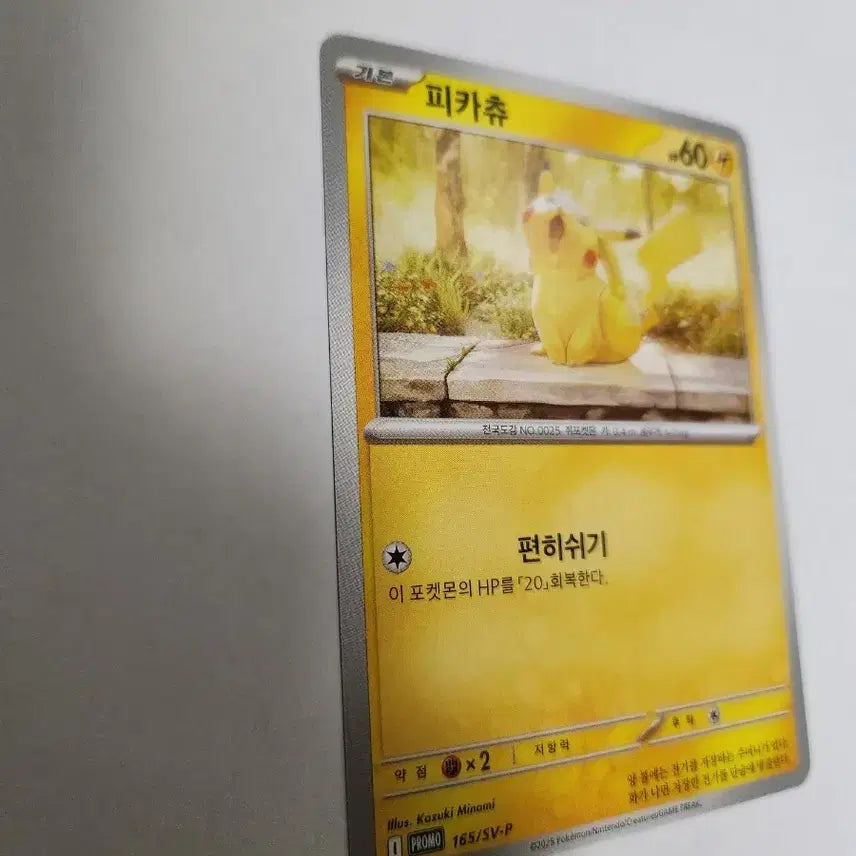 [BUNJANG] Pokemon Card Pikachu Korean Version Promo Card (165/SV-P) / 포켓몬 카드 피카츄 한글판 프로모 카드 판매합니다.