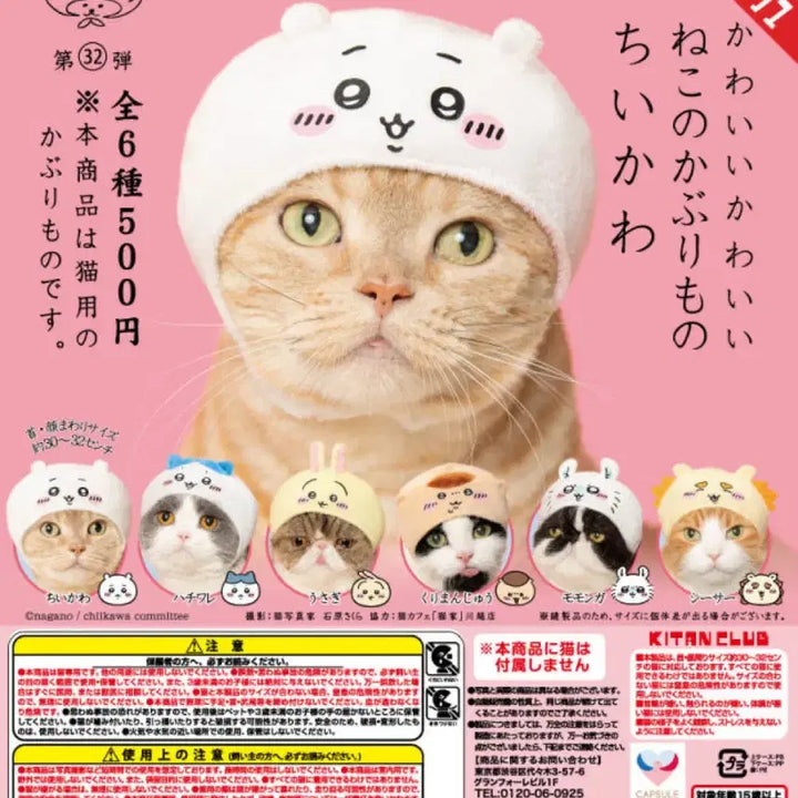 [BUNJANG] Chiikawa Momonga Hat Gacha / 치이카와 모몽가 모자 가챠