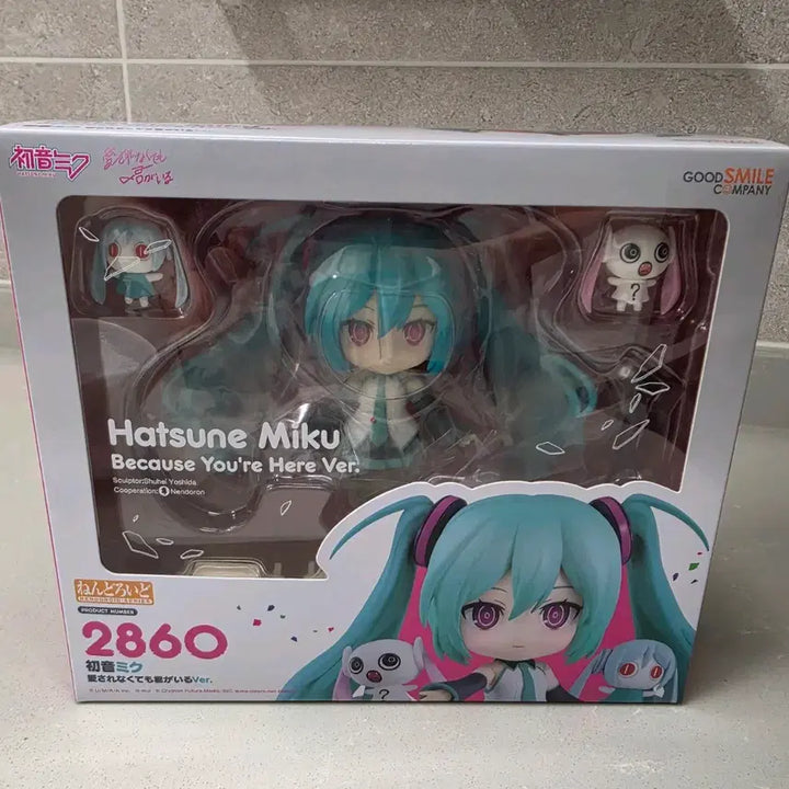 [BUNJANG] Hatsune Miku "Even If Unloved, I Have You" ver. Figure (Sealed) / 미개봉) 하츠네 미쿠 사랑받지 못해도 네가 있어 ver 팝니다